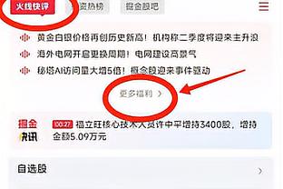 开云平台app官网截图2